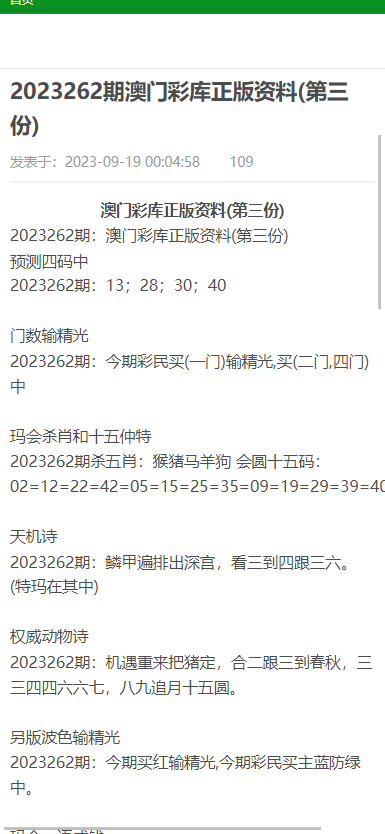 2024年澳门的资料热,准确资料-可靠研究解释落实