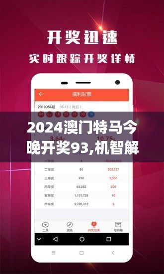 2024澳门特马今晚开什么-准确资料解释落实