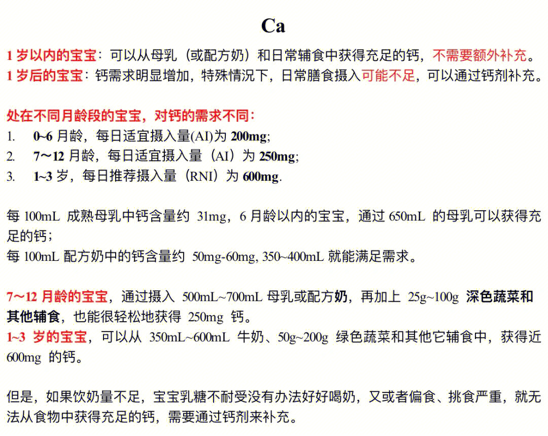 关于7个月宝宝是否需要补钙的探讨