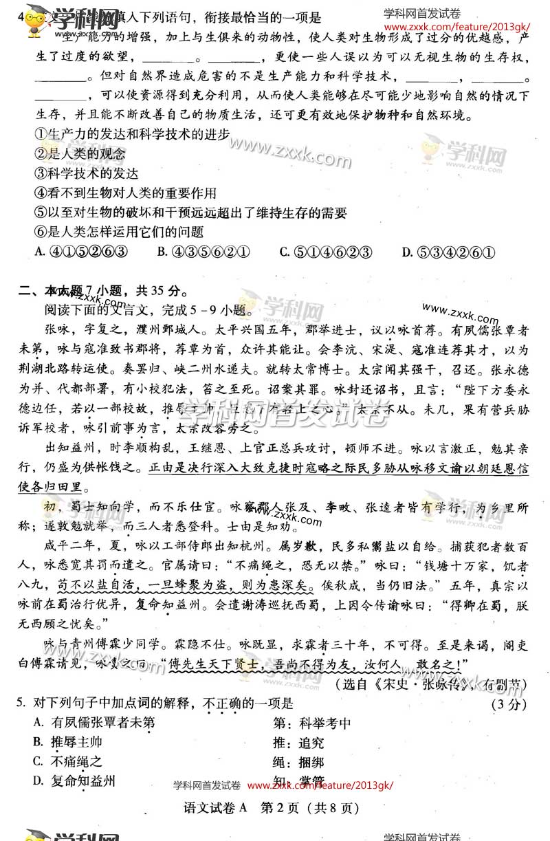 关于广东省高考语文的探讨