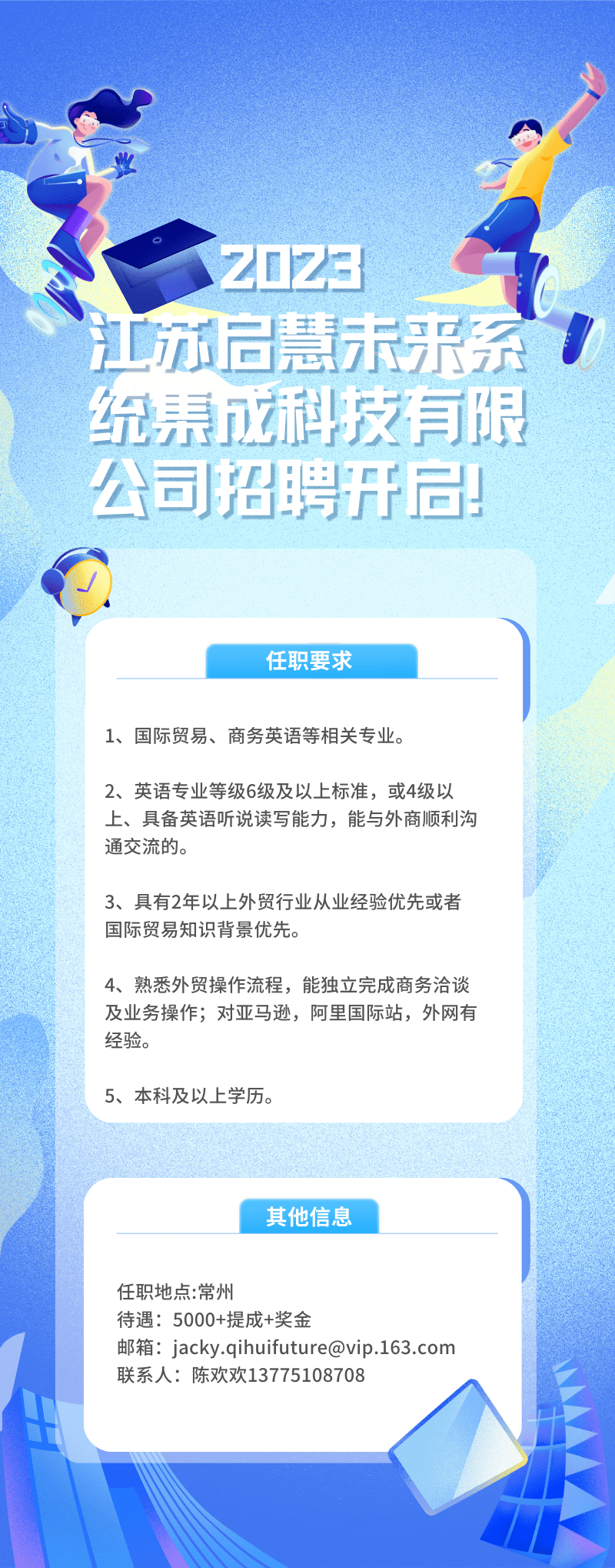 江苏百岳科技招聘——探寻人才，共创未来科技新篇章