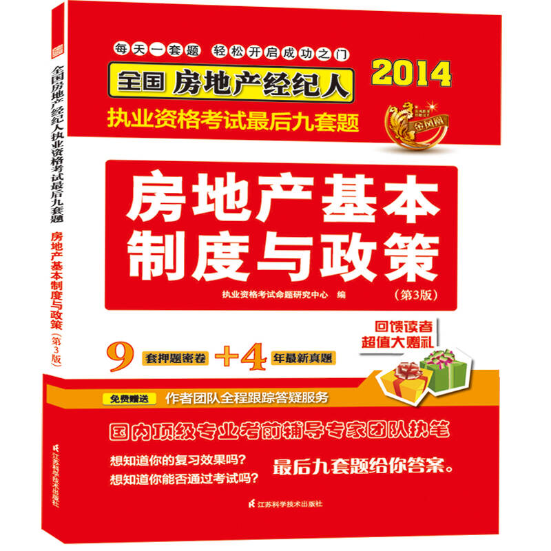 如何成为房产经纪人，从入门到精通的全方位指南