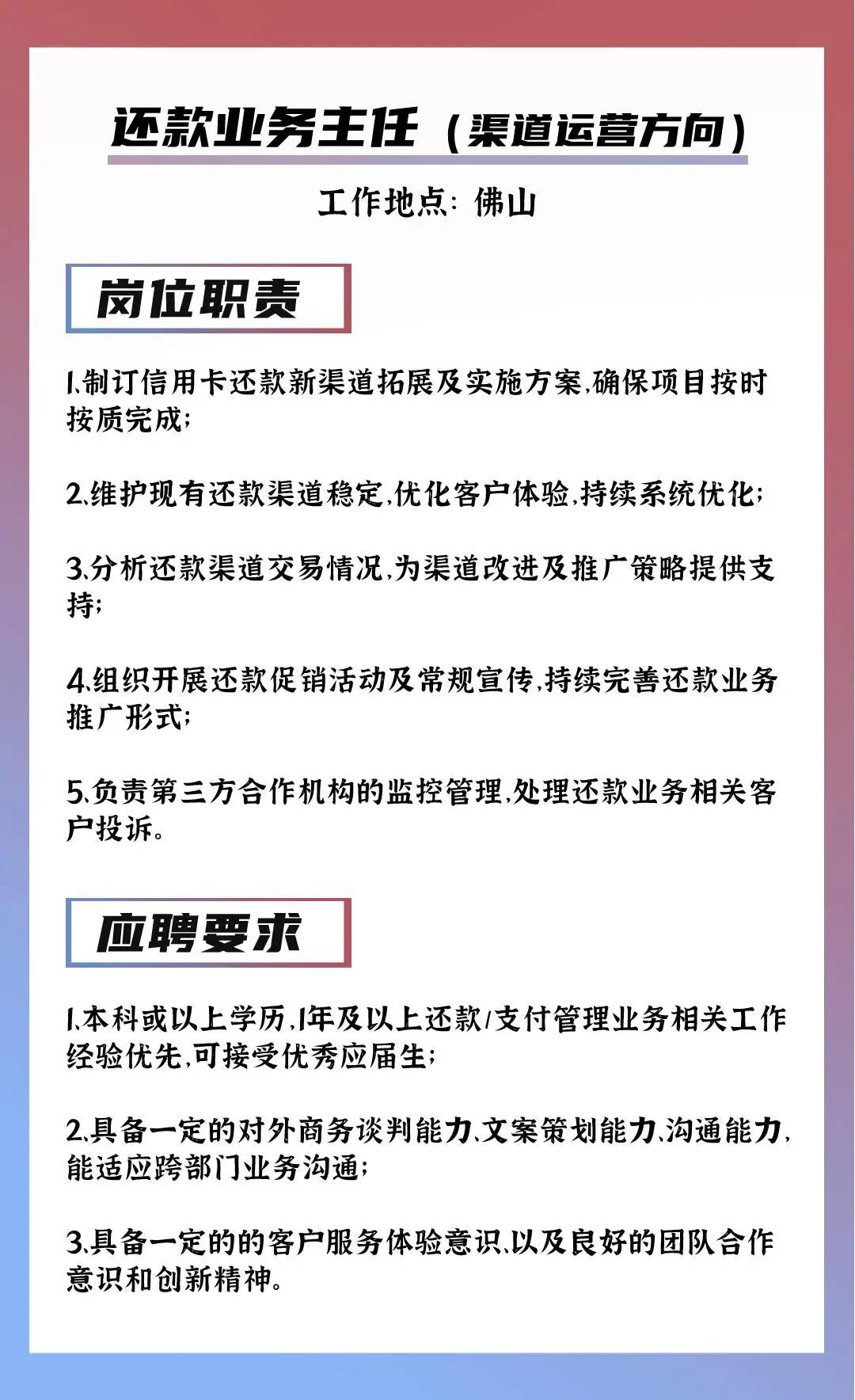 广东打印机有限公司招聘启事