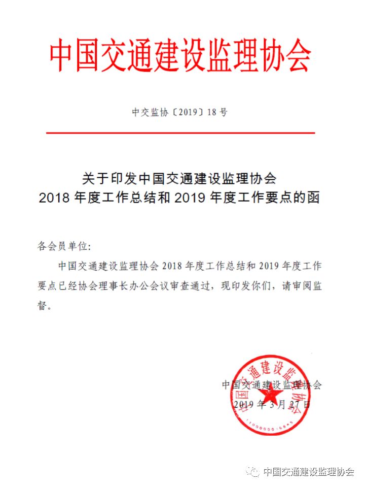 广东省监理协会网，探索、发展与价值展现