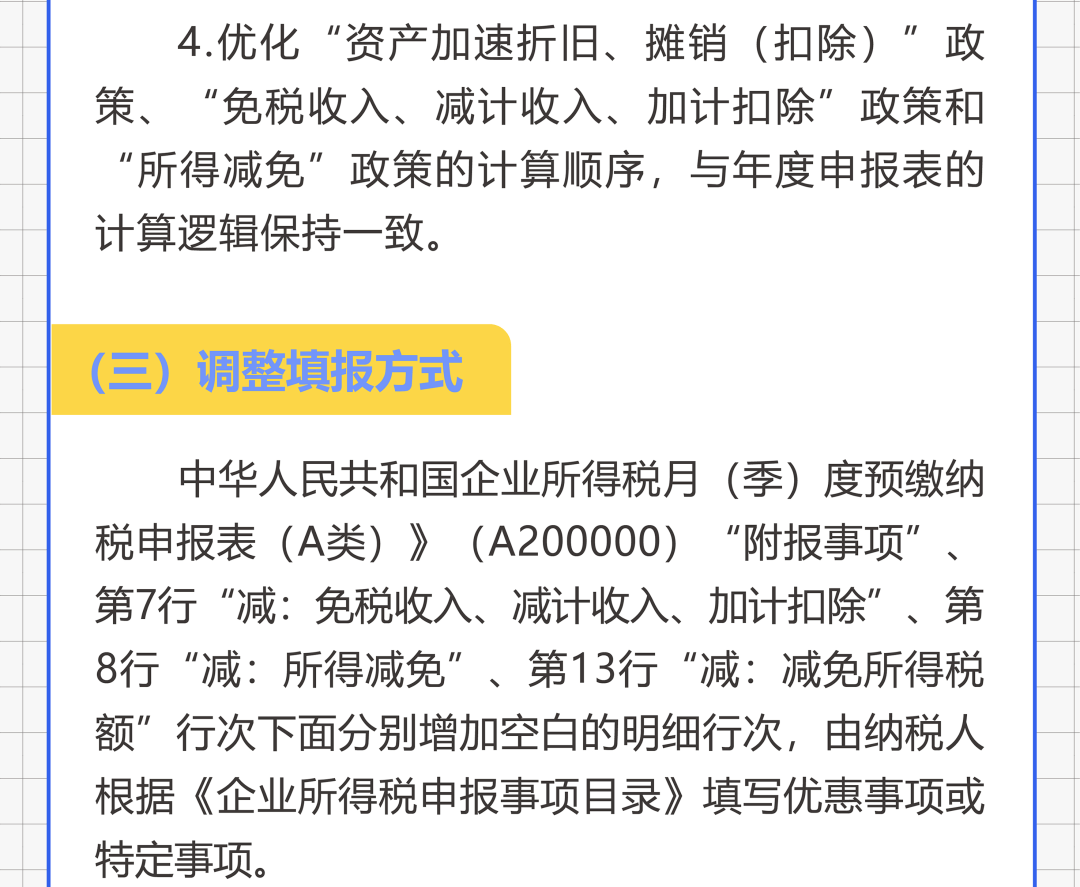 企业房产税申报详解