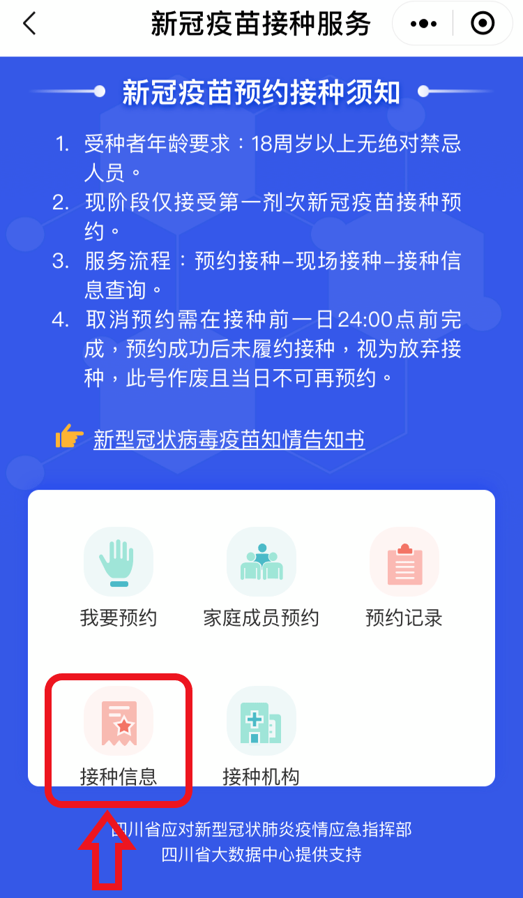 广东省网上预约挂号，便捷医疗的新时代