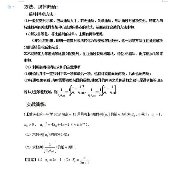 广东省考数列题技巧解析与策略