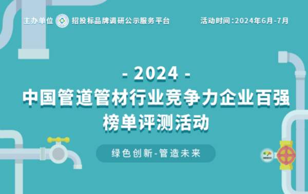 广东省咨询行业50强，引领发展的力量