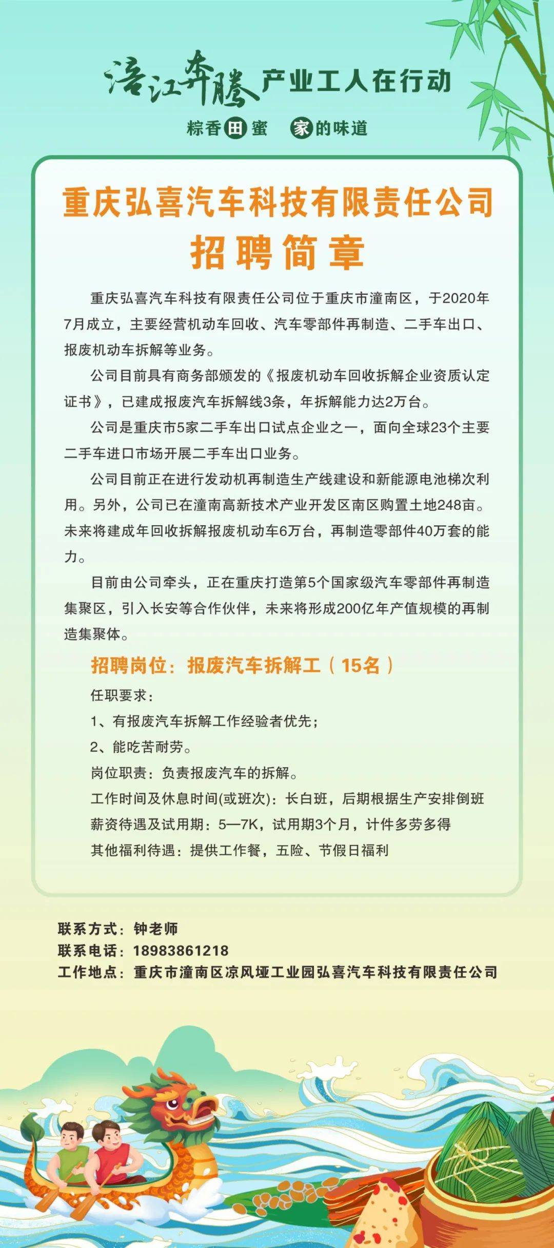 广东牧童有限公司招聘启事