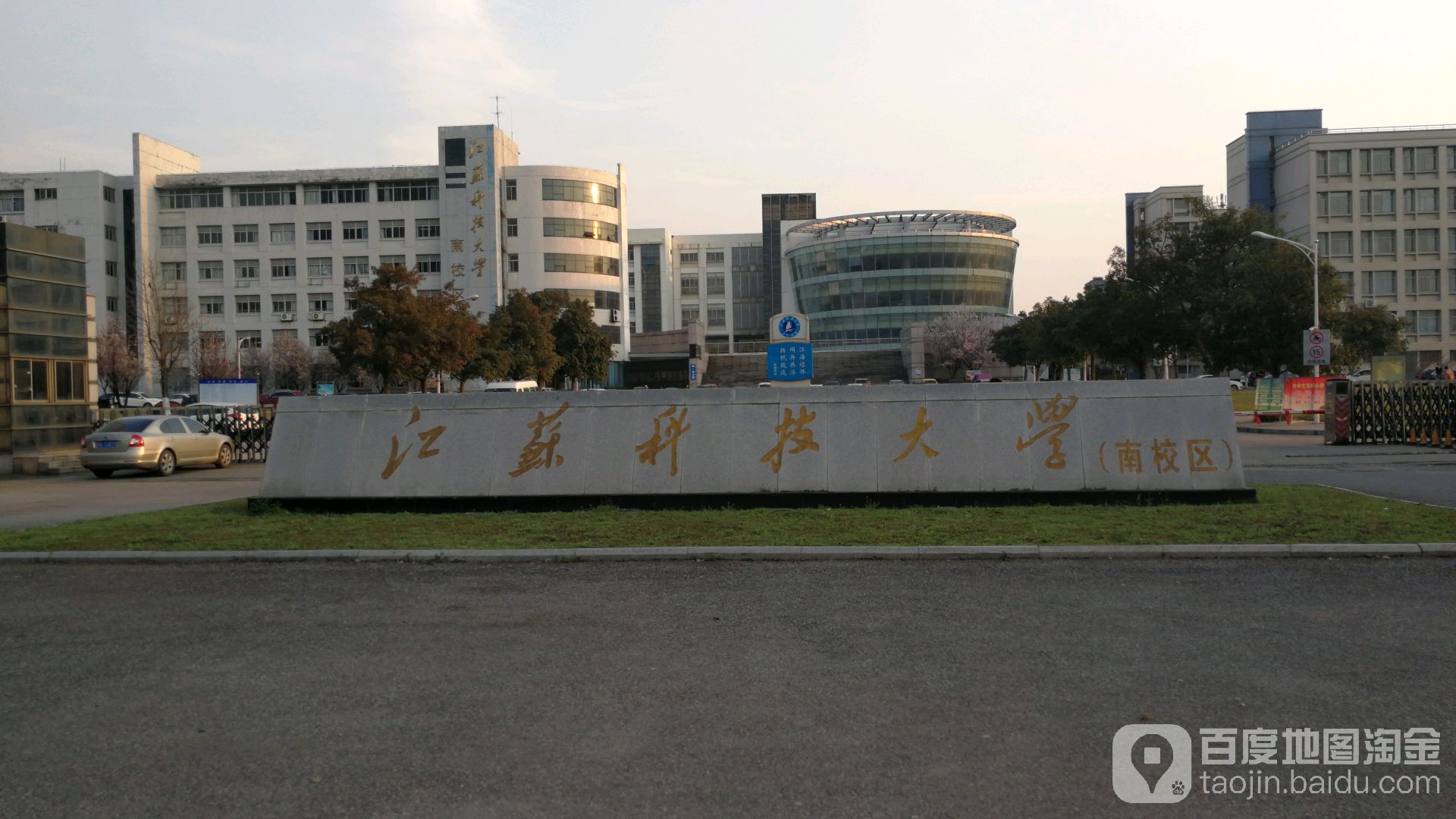 江苏科技大学地址及其周边环境与特色